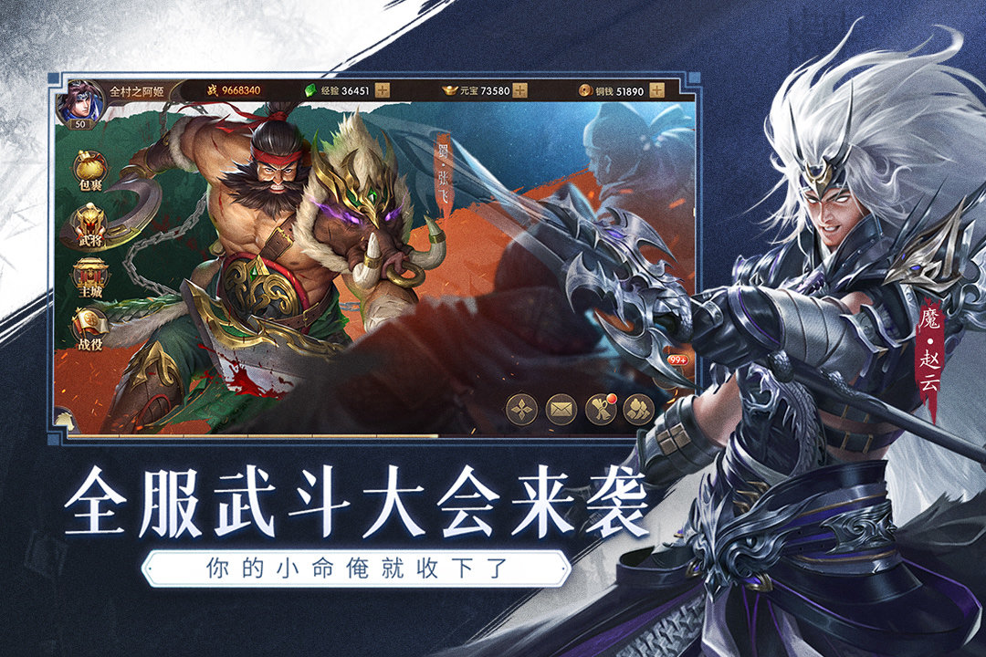 铁杆三国官网版 v1.0.6