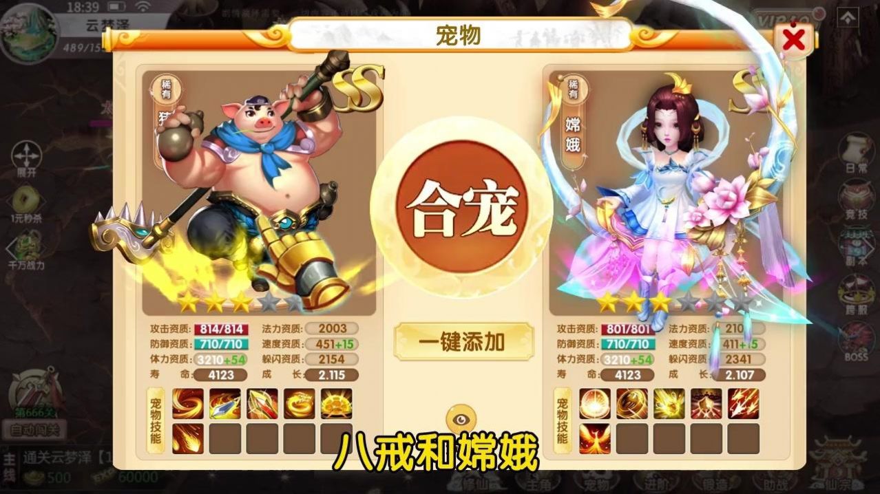 天天来捉宠手游官方红包版  v3.2.3
