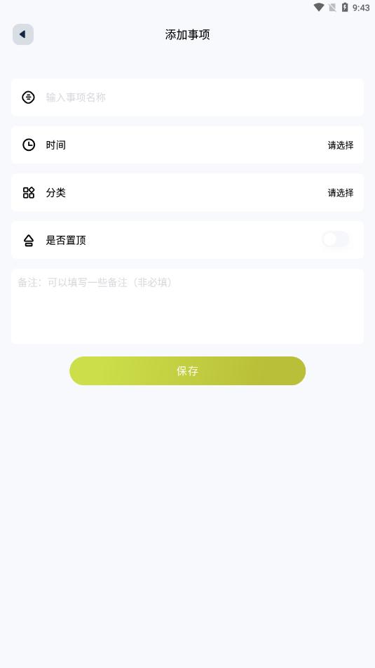 时间块管理 v1.0