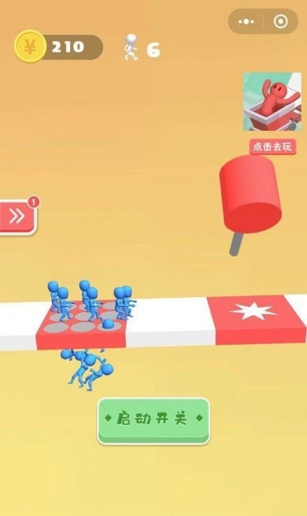 微信小哥哥别走3D游戏安卓版  v3.1.3