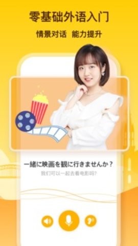 鹿老师说外语 v2.15