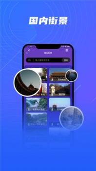 地球卫星看世界 v3.1.5