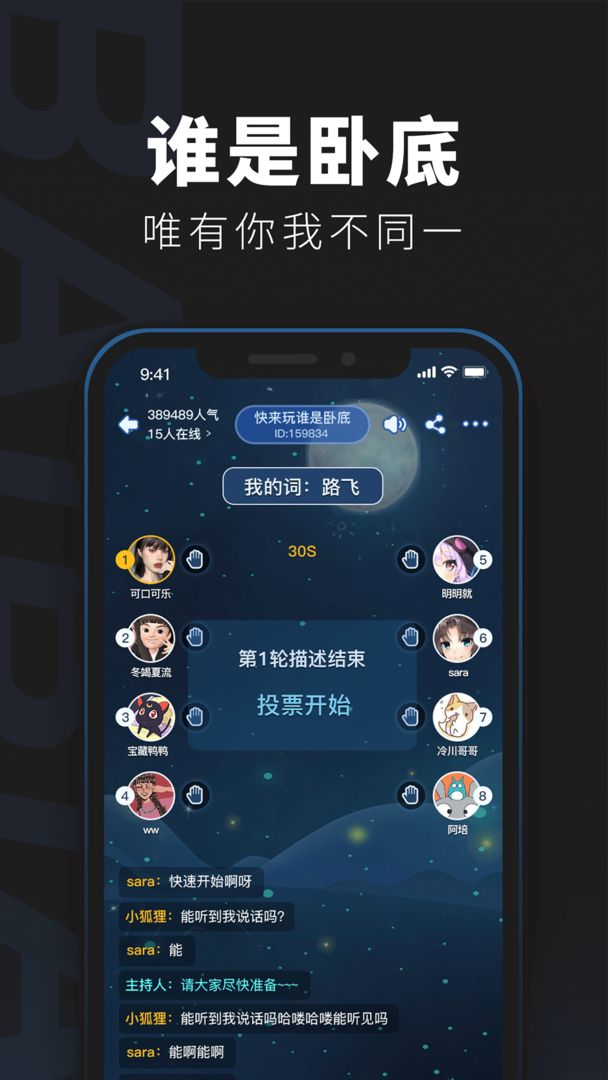 百变大侦探漠北赋剧本杀凶手完整最新版  v5.3.2