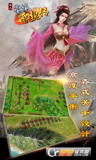 豪华曹魏传2023新版本 v1.2.7 官方版