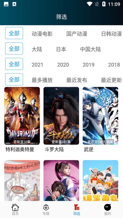 追剧社 免费版 v3.0.5
