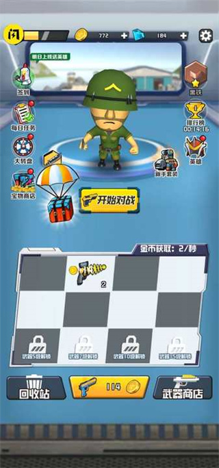 今晚来吃鸡最新版 v1.0.0