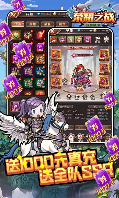 荣耀之战官方版 v1.38.1