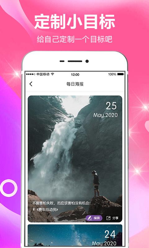 小日常目标打卡 版本:v4.61