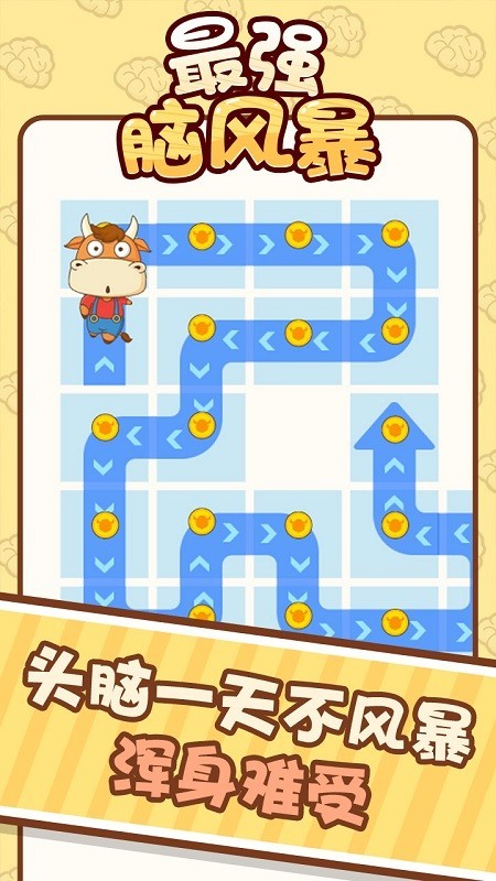 最强脑风暴  v1.0.0