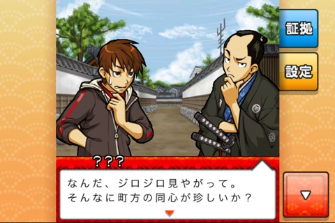 江户侦探第一话 汉化版 v3.2.5