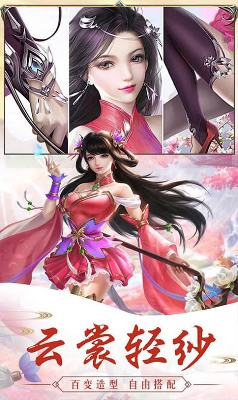 侠侣天下之神域手游官网安卓版 