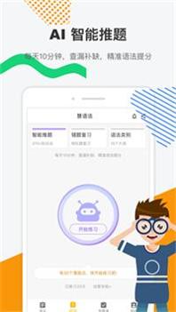 慧语法.png 慧语法.png