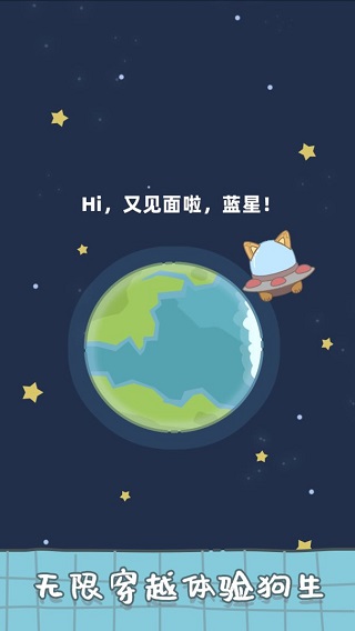 狗子重生模拟器最新版 v1.3