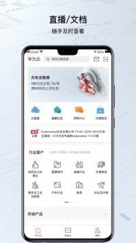 华为云 v2.0.5