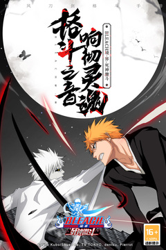 境界死神激斗 b服 v3.1.0