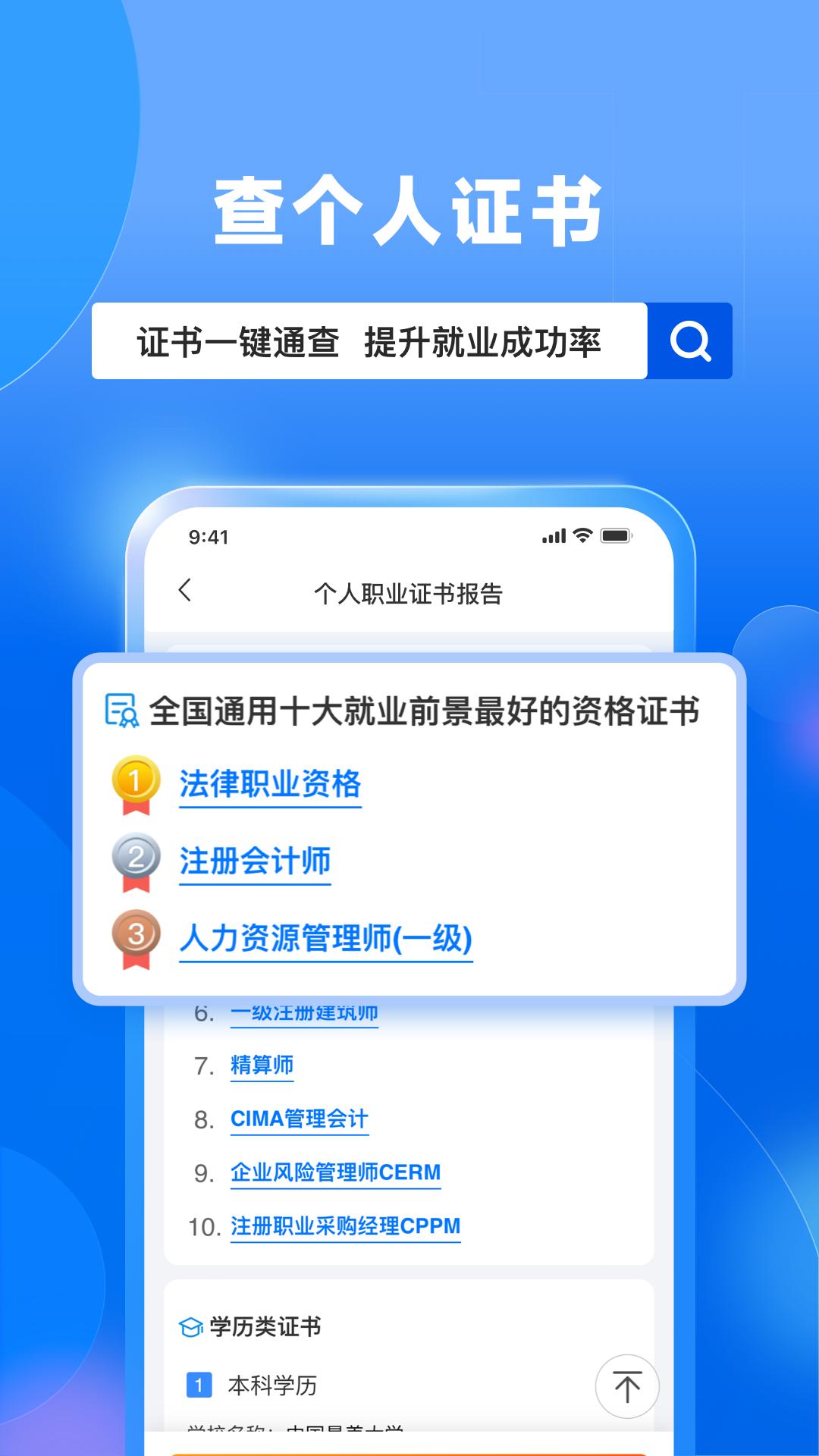 天下信用 v6.3.1