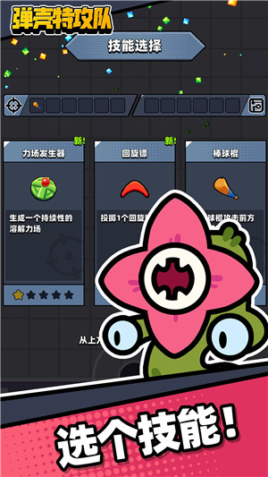 弹壳特攻队无限内购版