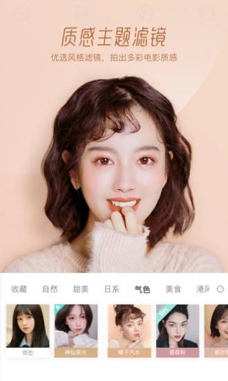 faceu激萌美颜相机 3.7.5