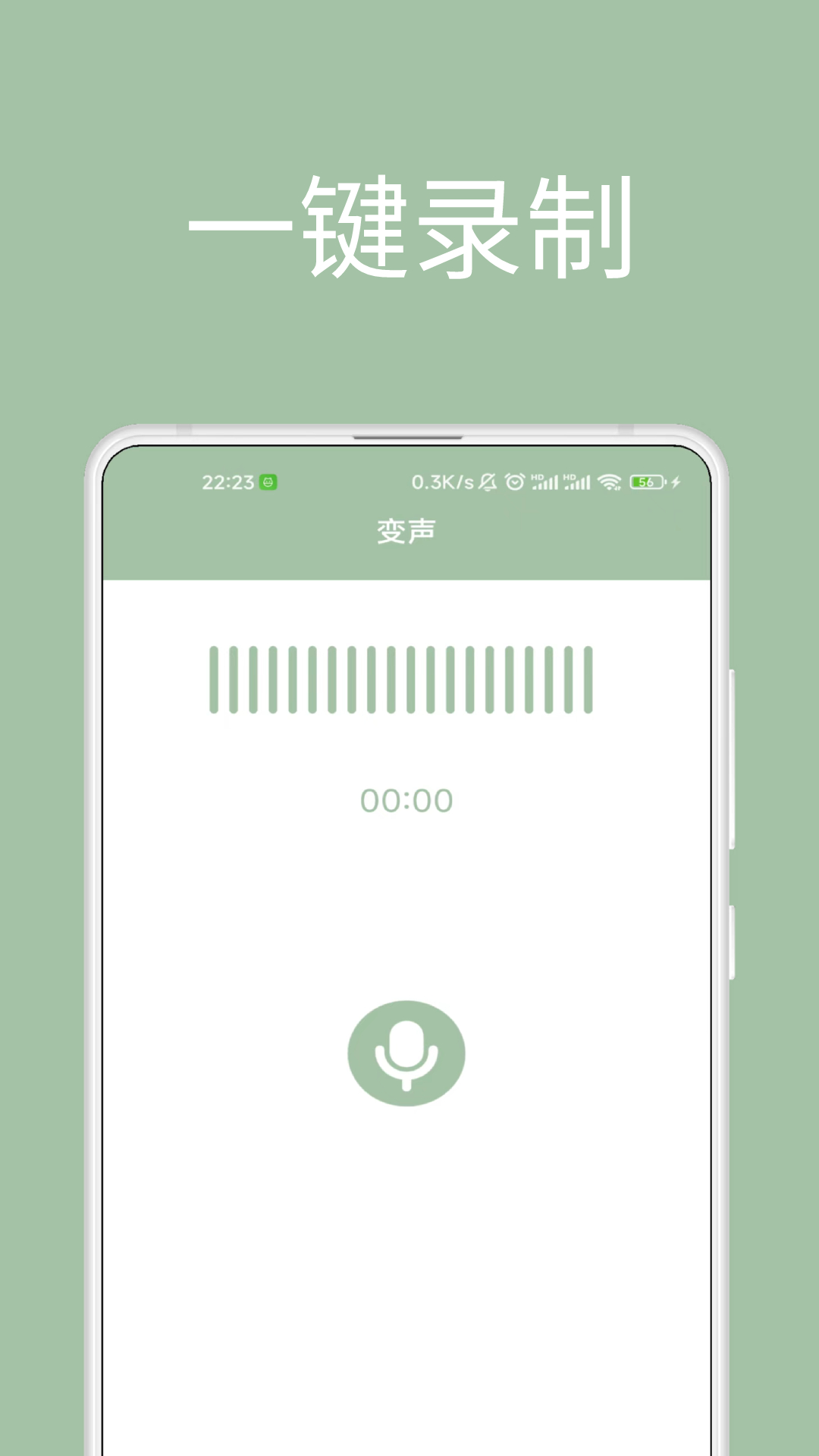 音约变声器  v1.0.0