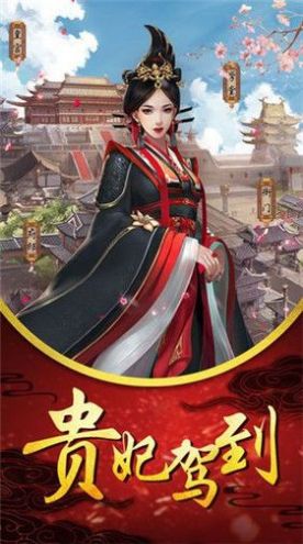 倾世双妃无限元宝安卓最新版  v3.0.1