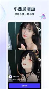 飞推AI绘画  v5.5.2