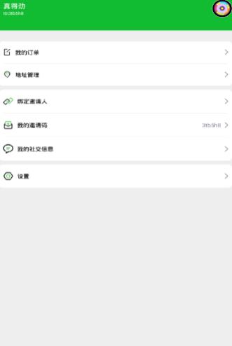 真得劲游戏红包版APP 