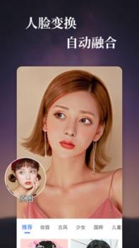 特效相机 v3.0.5