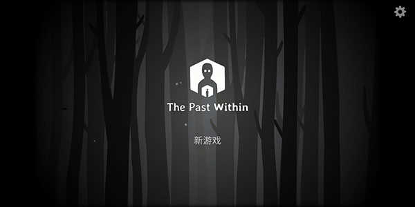 The Past Within正式版