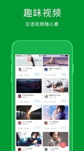 新概念英语速成 v2.0.5