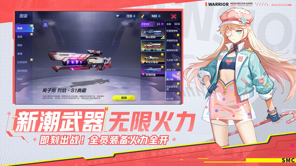 机动都市阿尔法手游国服 V 1.0.10325