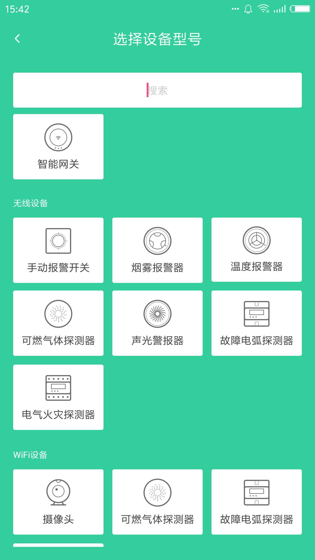 天成家居 v3.0.5