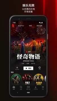 Netflix Games v3.0.5
