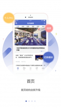 龙岗融媒最新截图3