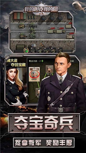 我的坦克我的团 v9.1.8