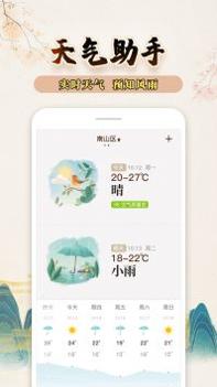 知命万年历 v3.0.5