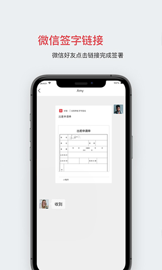 好签助手  v5.0.9