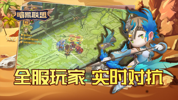 暗黑联盟传奇英雄手游官方安卓版  v5.0.2