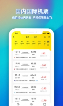 途寻旅游 v3.2.5