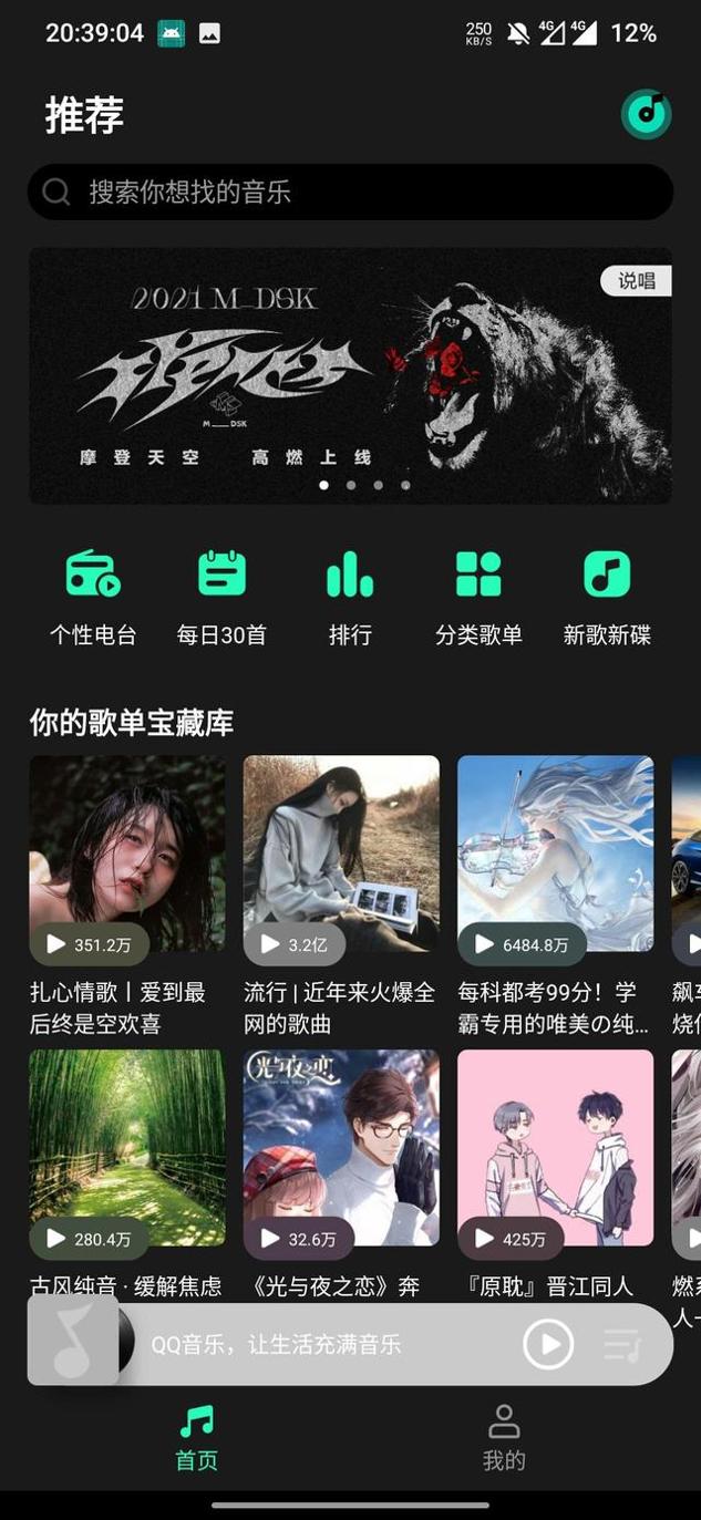 qq音乐简洁版.jpg