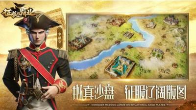 征服与霸业腾讯 v1.0.6.0