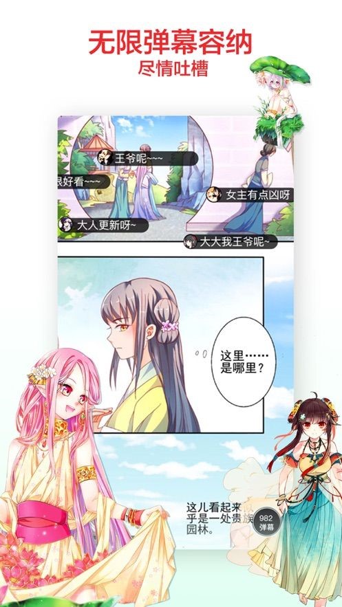 大杂烩漫画  v1.02