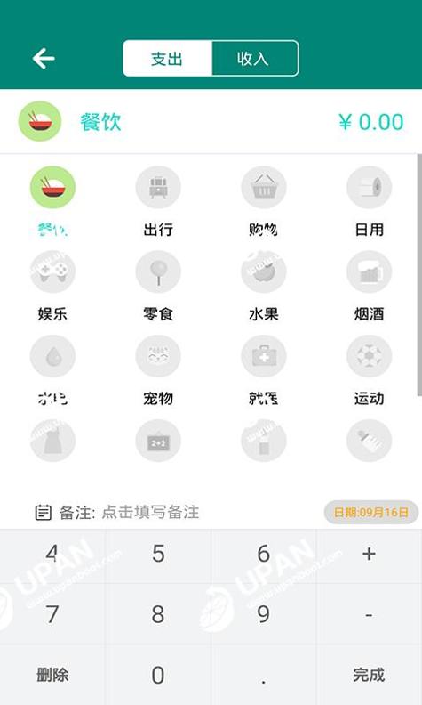 湘平记账 v2.2.3