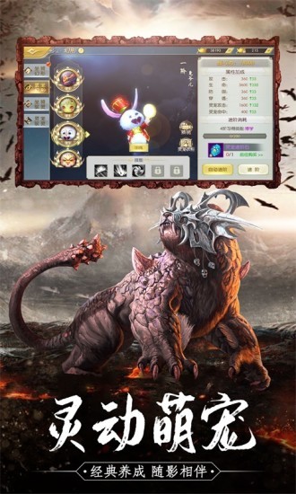 山海经之黄眉老祖  v1.0.3