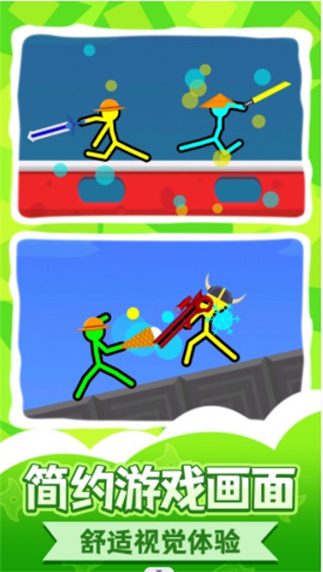 惊魂火柴人2  v1.0.0