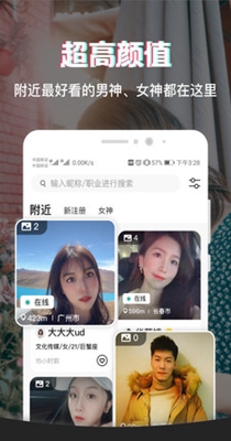 呆糖交友截图2