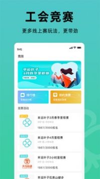 幸运叶子运动 v2.0.5