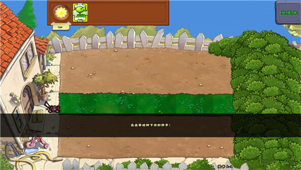 植物大战僵尸经典版 v1.0.0