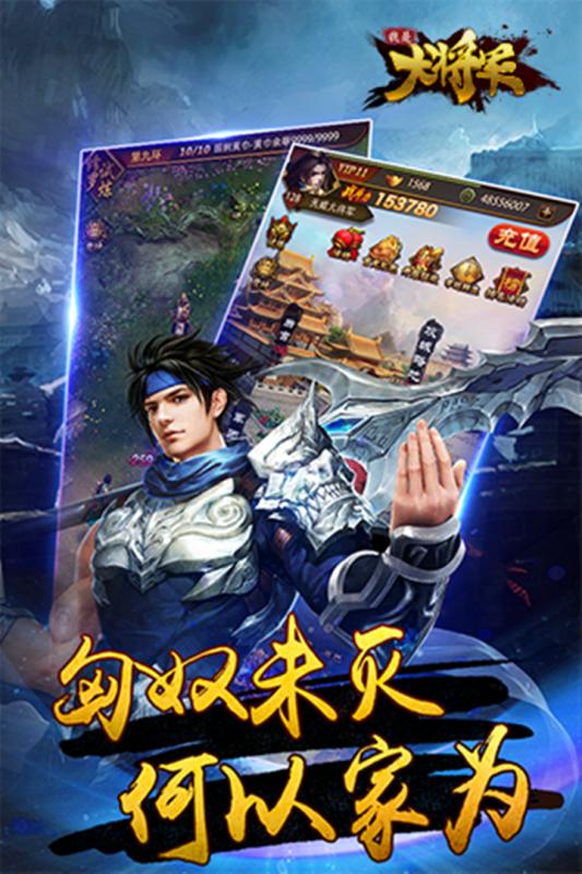 我是大将军 v3.2.5