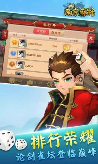 南京麻将.jpg 南京麻将.jpg