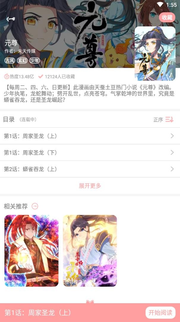 雅漫宅音 2020-09-13 09:54